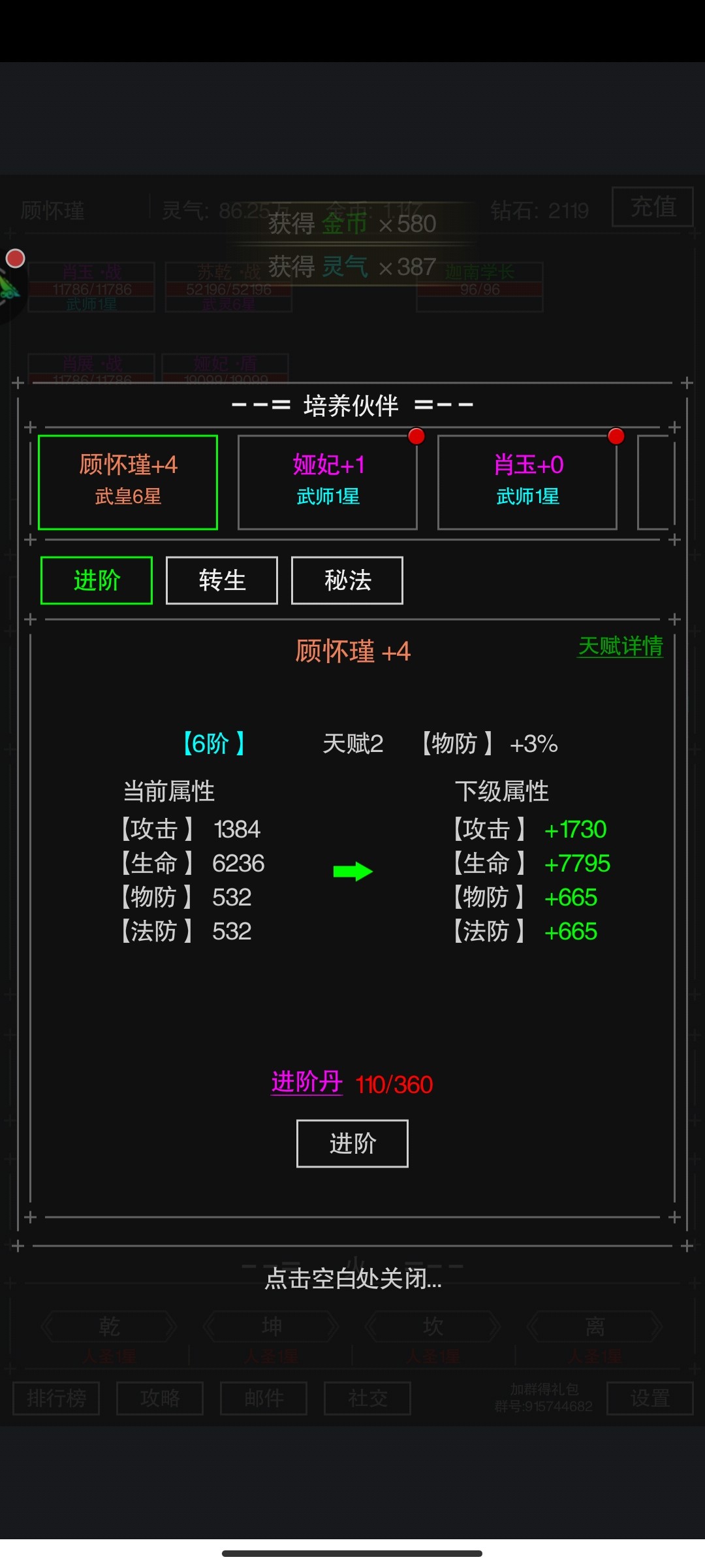 qq仙魂进阶数据_斗罗大陆进阶魂圣要什么_qq游戏仙魂