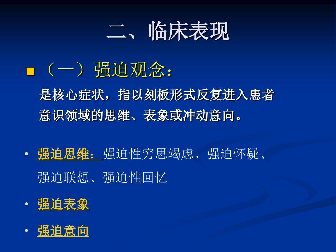 强迫胡思乱想吃什么中成药_强迫胡思乱想_强迫胡思乱想吃什么药