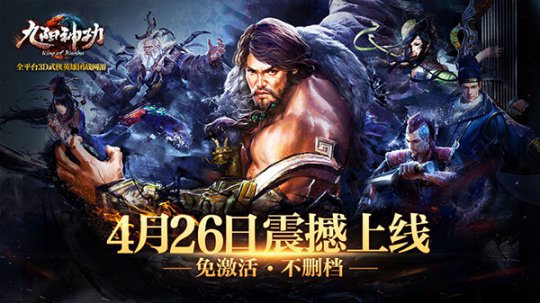 九阳神功先行版_先行神功九阳版ps4怎么下载_ps4九阳神功先行版