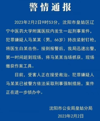 枪伤需要住院多久_枪伤医院为什么不受理_枪伤治疗费用