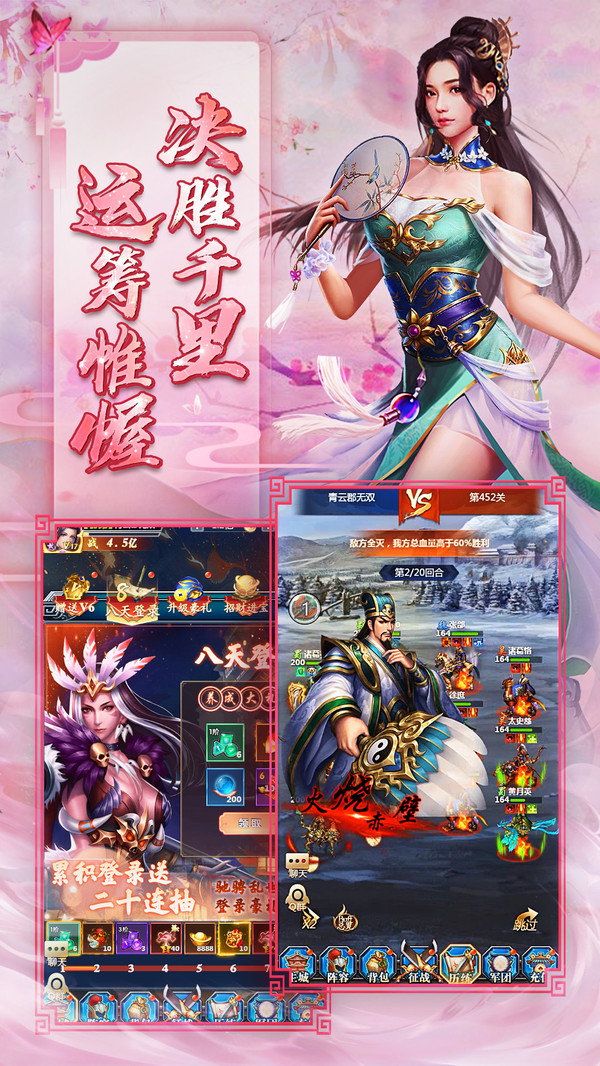 三国立志传手游_三国立志传哪一代好玩_三国立志传6月版