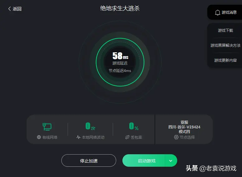 破解器加速吾爱迅游app_吾爱破解加速器_迅游加速器吾爱破解