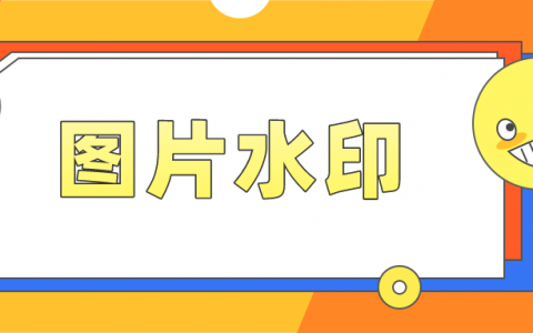 微信公众号怎么去水印_微信里去水印的公众号_微信上去水印的公众号