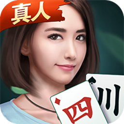 四川麻将3d官方下载-探秘四川麻将3D：下载冒险全揭秘