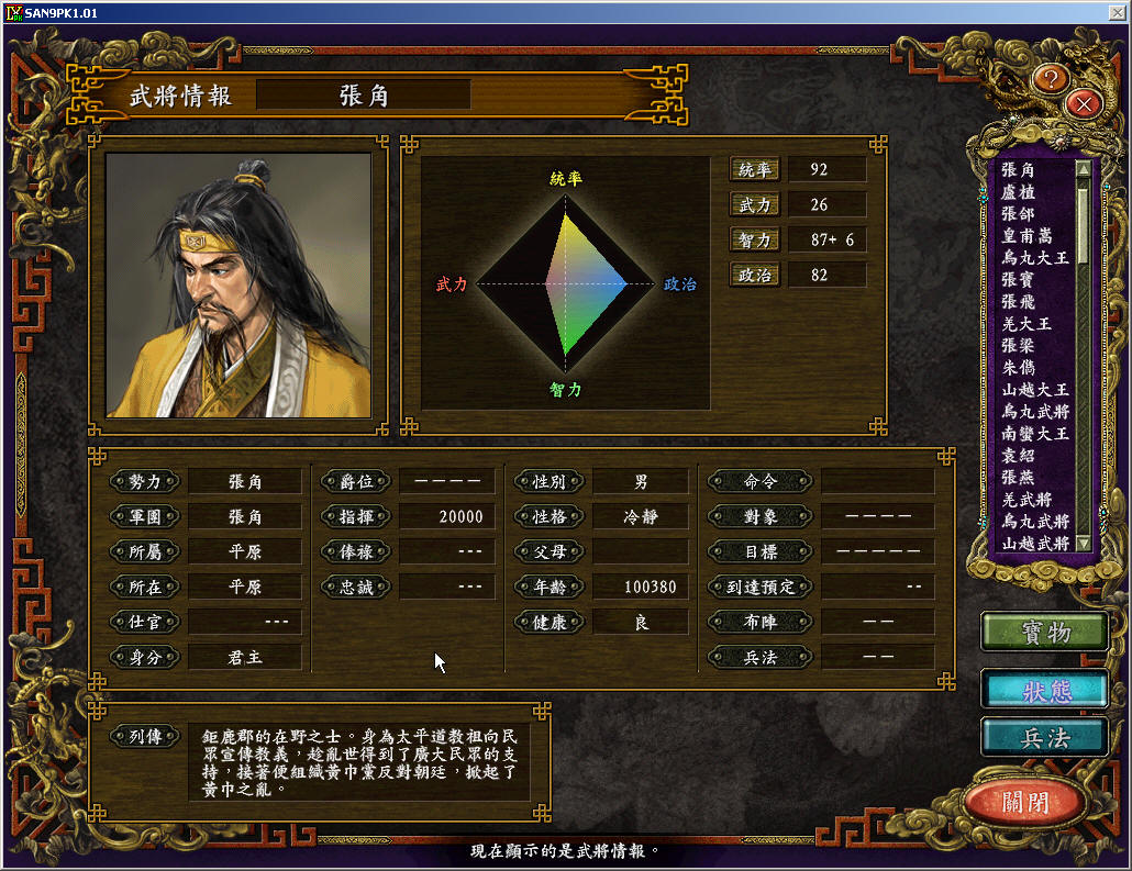 三国志13免cd补丁1.08-三国志13玩家福利！免CD补丁1.08助你畅玩游戏