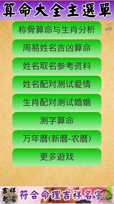 名字配对测试爱情指数_配对测试姓名免费_爱情配对姓名指数测试