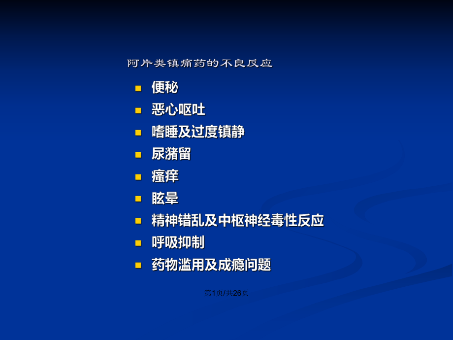 不良药物反应包括哪些_药物不良反应的定义及分类_药物的不良反应包括