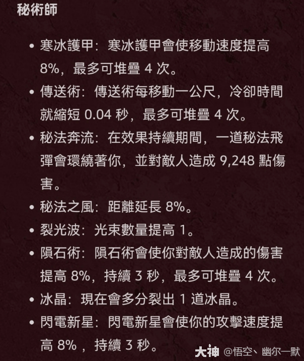 激战职业技能介绍图片_激战职业技能介绍大全_激战2职业技能介绍