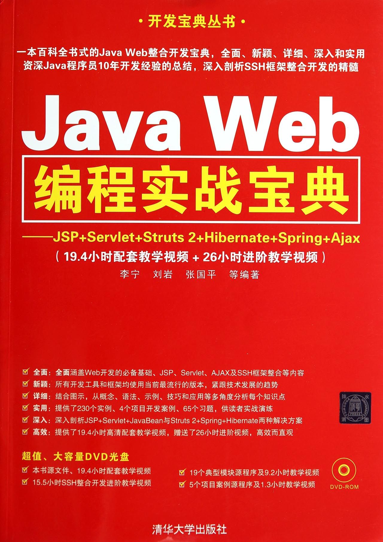 javaqt程序开发_qt java_qtdigiaqt