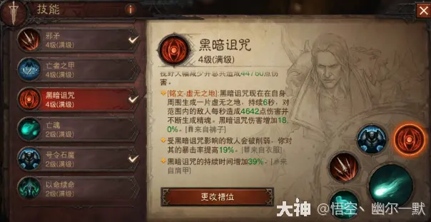 大魔导师z技能怎么用_刀塔大魔导师_大魔导师 dota