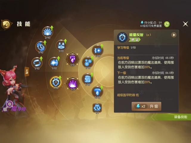 刀塔大魔导师_大魔导师 dota_大魔导师z技能怎么用