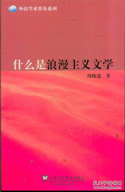 主义文学浪漫作品代表人物_浪漫主义文学代表作品_文学作品浪漫主义风格