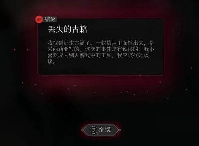 零之轨迹pc 完美攻略_轨迹系列游戏顺序_轨迹fc攻略