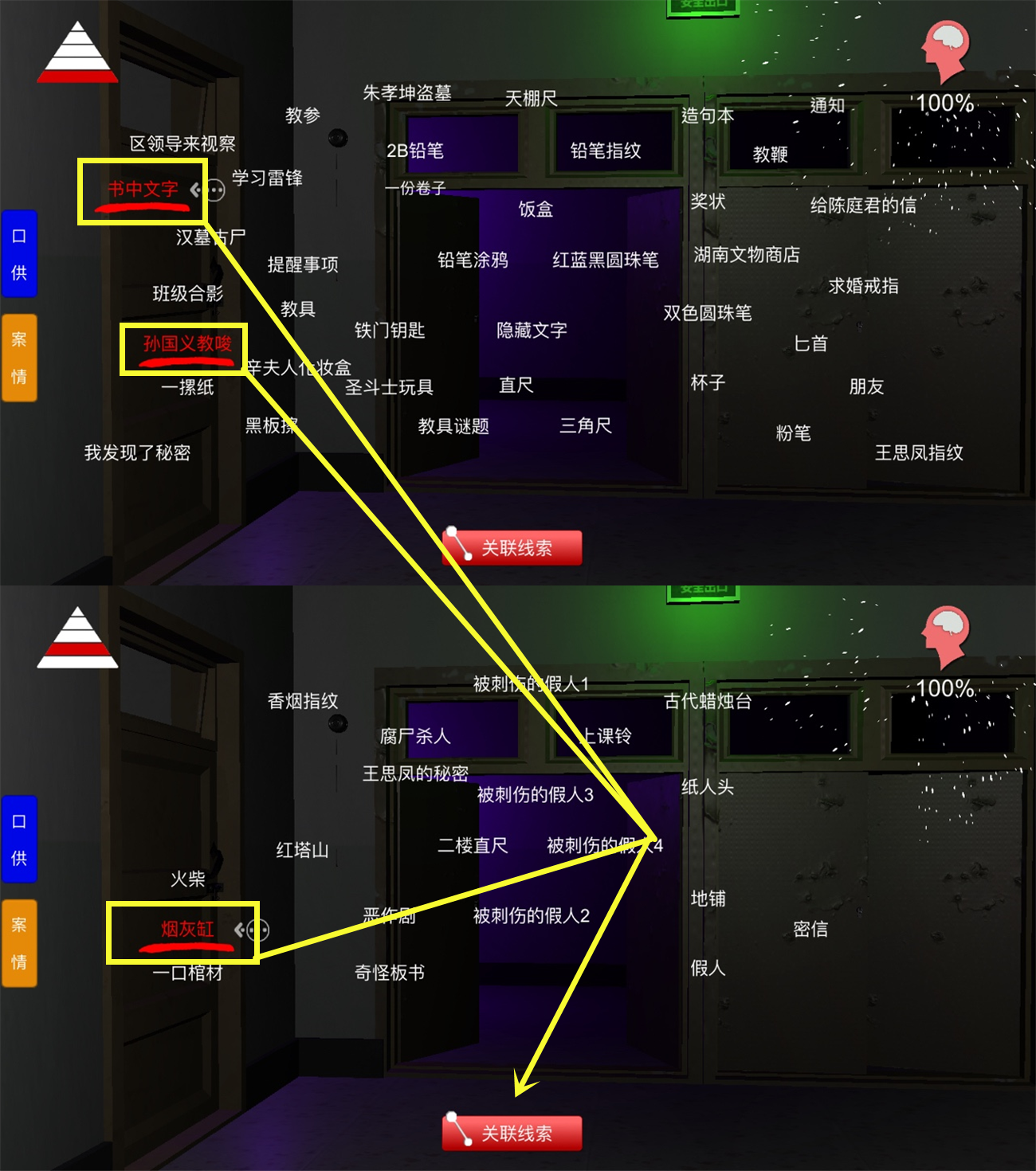 轨迹fc攻略_零之轨迹pc 完美攻略_轨迹系列游戏顺序