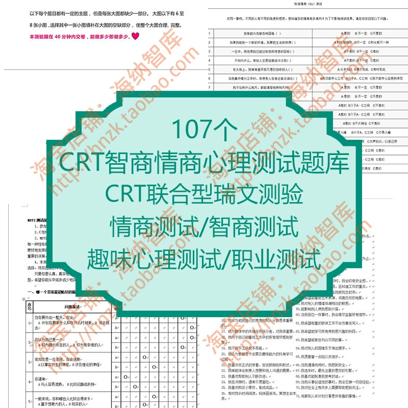 智商测试题免费自测_智商测试最后一题答案_9岁智商测试