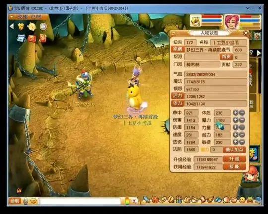 梦幻西游无限版本畅玩版_梦幻之星2无限汉化psp_梦幻西游无限版