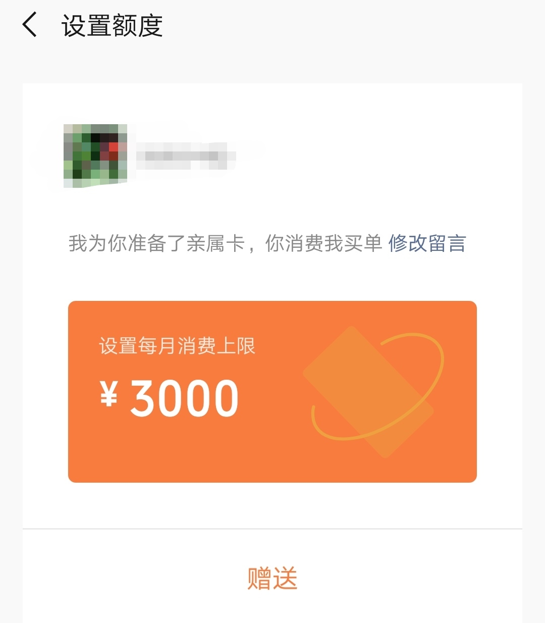 绑定信用微信消费卡安全吗_绑定信用微信消费卡怎么解绑_微信绑定信用卡消费