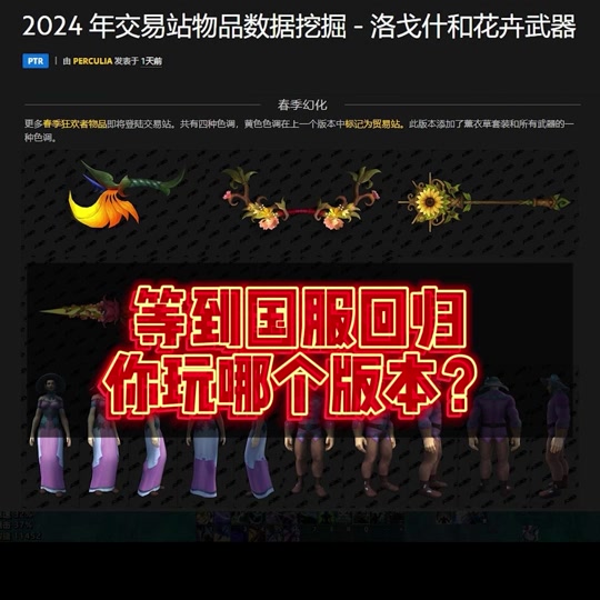 魔兽世界付费转服2024_魔兽世界免费转服后悔了_魔兽世界付费转服cd多久