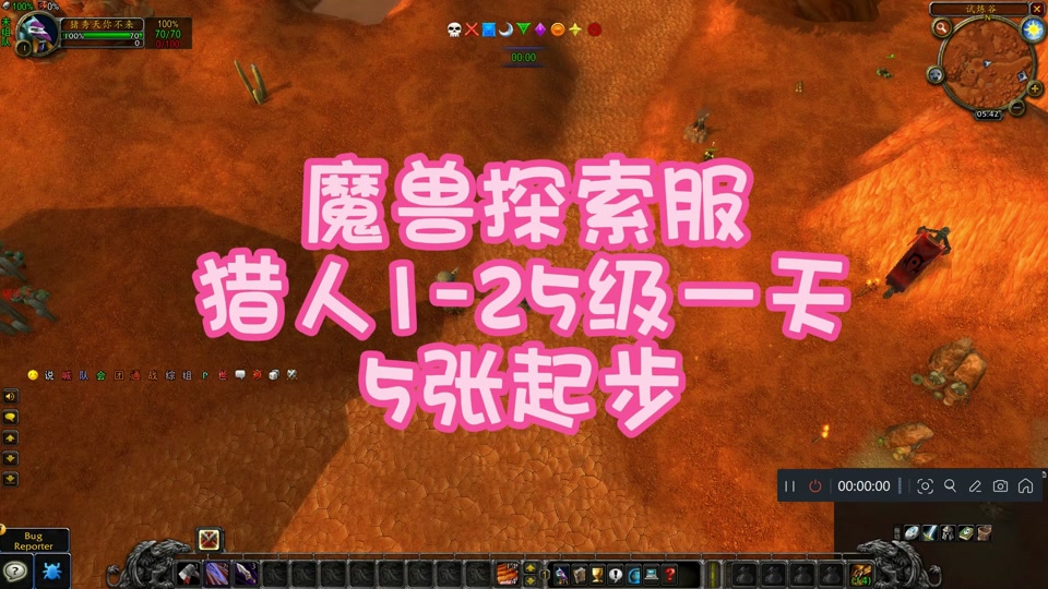 魔兽世界7.0小号1 100_魔兽世界7.0带小号_魔兽世界小号世界任务