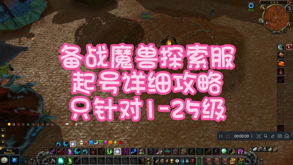 魔兽世界小号世界任务_魔兽世界7.0带小号_魔兽世界7.0小号1 100