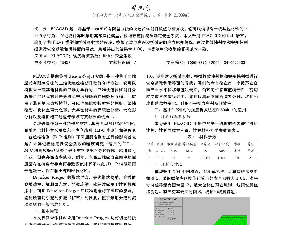 openkore下载_opencom下载_openkore下载