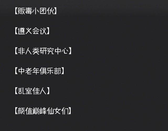 霸气又响亮的群名字_最霸气最潮的群名字_群霸气名称