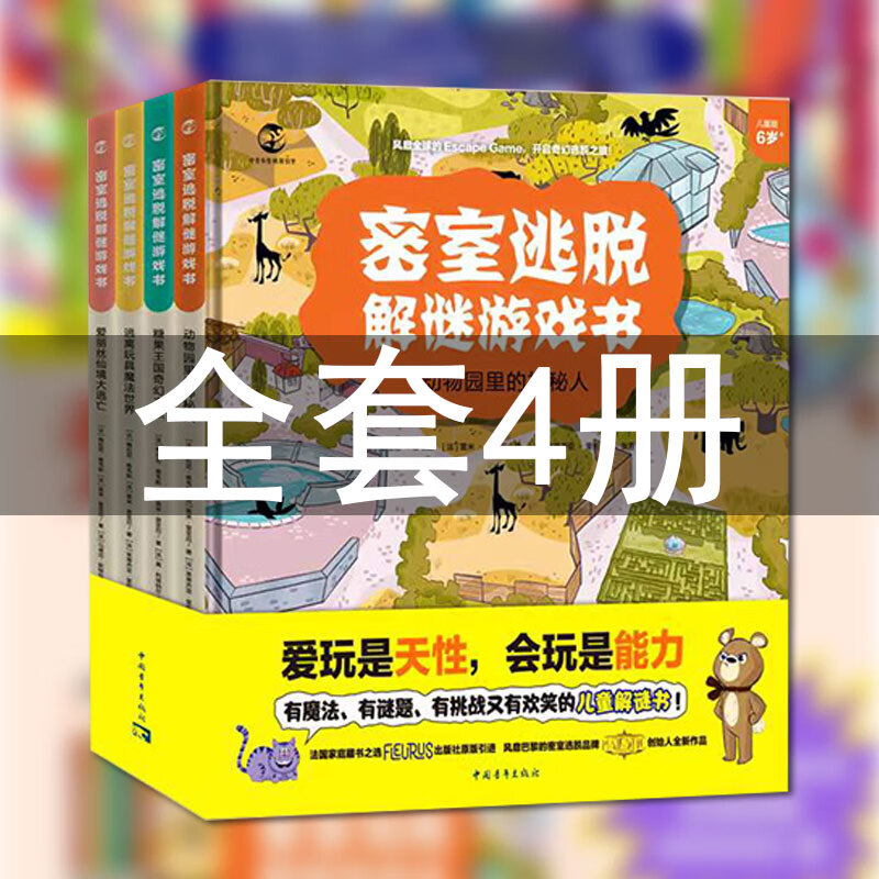 爱丽丝仙境密室逃脱第二关_爱丽丝密室逃脱攻略_爱丽丝密室逃脱第一关