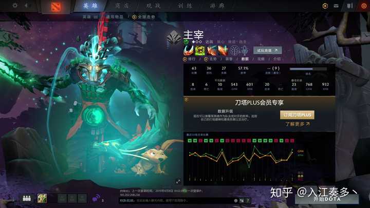 主宰樱齿搭配_主宰樱花刀特效_dota2主宰齿樱