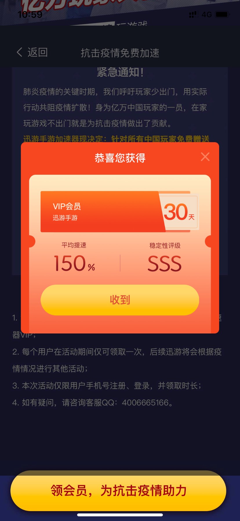 迅游手游加速器要vip吗_迅游手游加速多少钱_迅游手游加速器要钱不