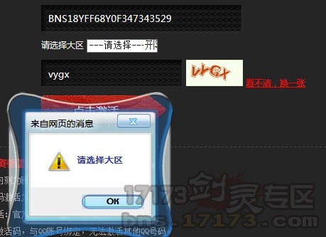 766剑灵激活码领取_剑灵online手游激活码_剑灵激活码什么时候发放