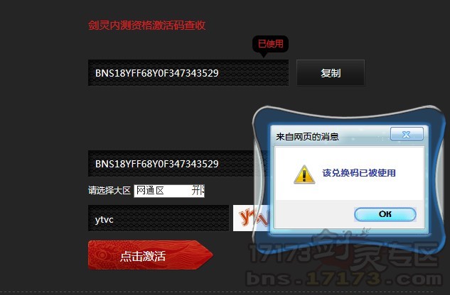 剑灵online手游激活码_剑灵激活码什么时候发放_766剑灵激活码领取