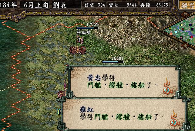 三国志12剧本全开方法_三国志法令范文_三国志法证