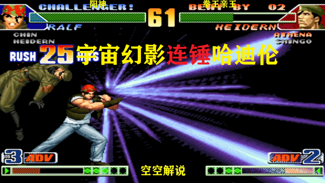 kof99拉尔夫_kof拉尔夫_拉尔夫kof