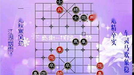 中国象棋残局破解大全楚汉争霸_中国象棋残局破解 象棋道_象棋经典残局破解