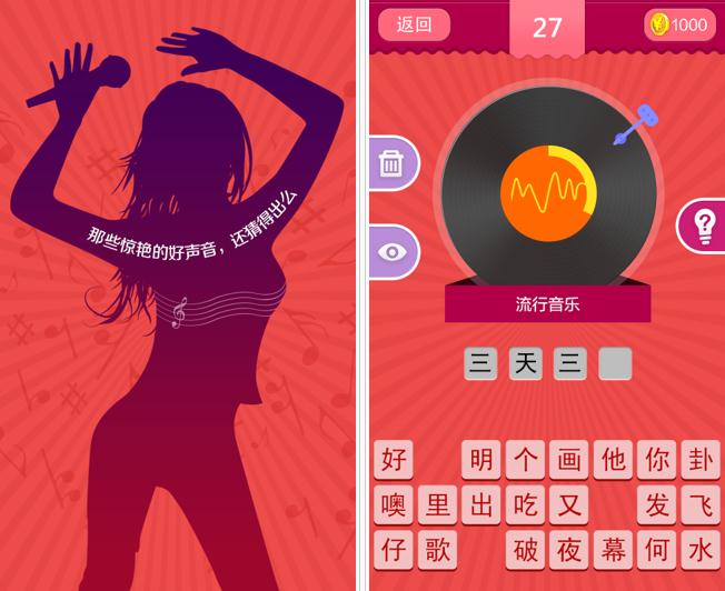 猜歌词游戏app_猜歌词的游戏规则_看歌词猜歌游戏汇总