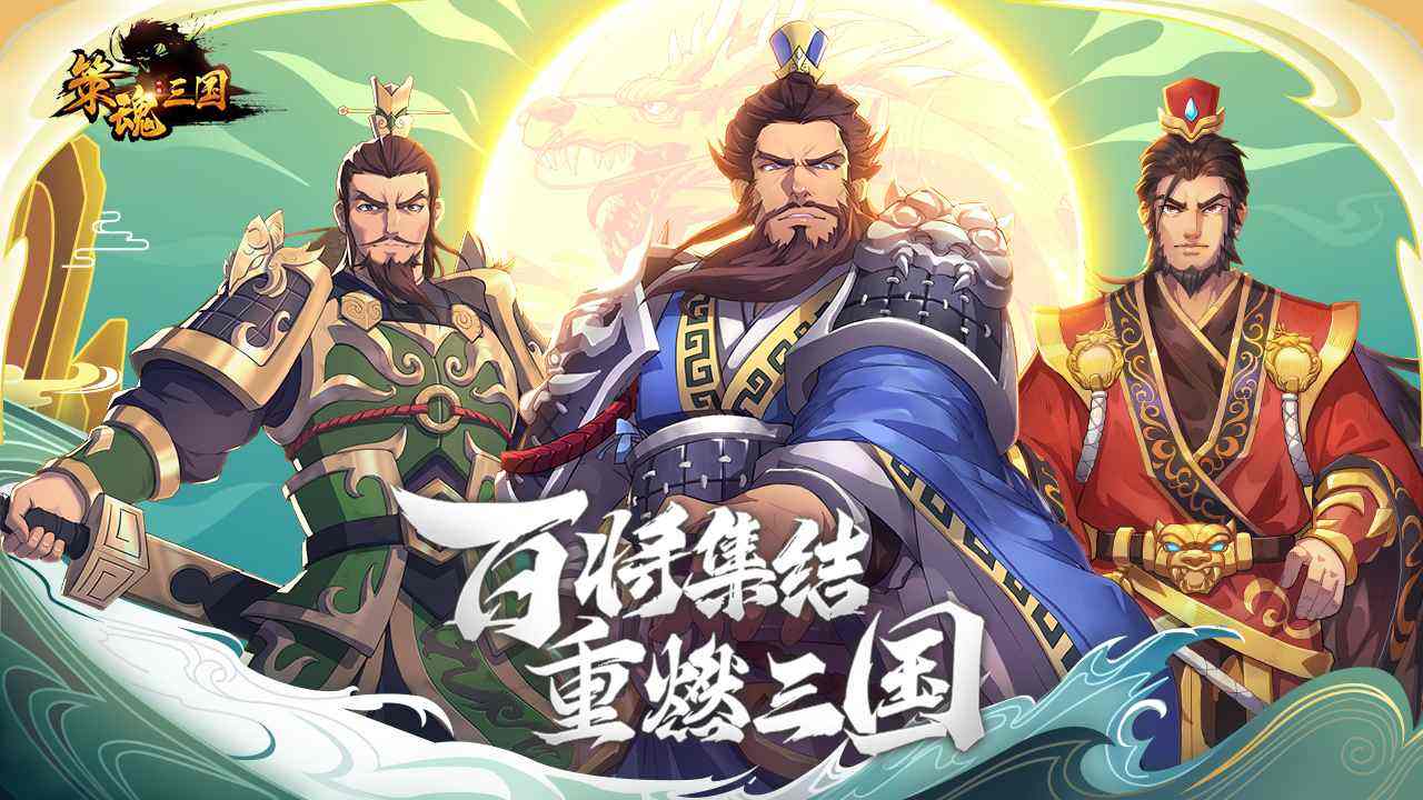 三国争霸安卓版_三国争霸破解版下载_三国之蜀国争霸破解版