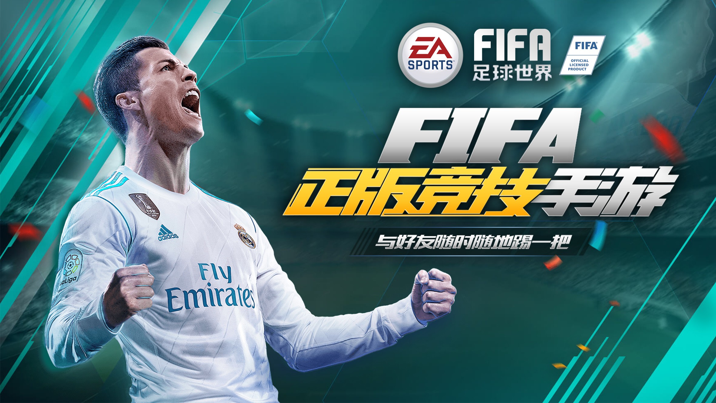 fifa 442-深入解析足球战术 442：简单阵型蕴含无穷