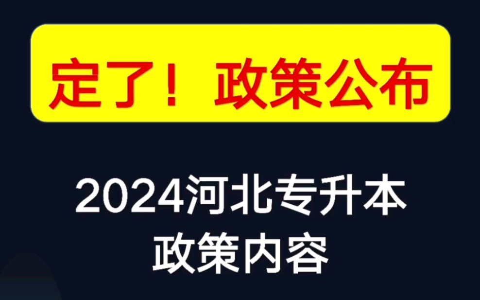 十八岁结婚新政策2024_新政策结婚证年龄_新政策结婚需要什么手续证件