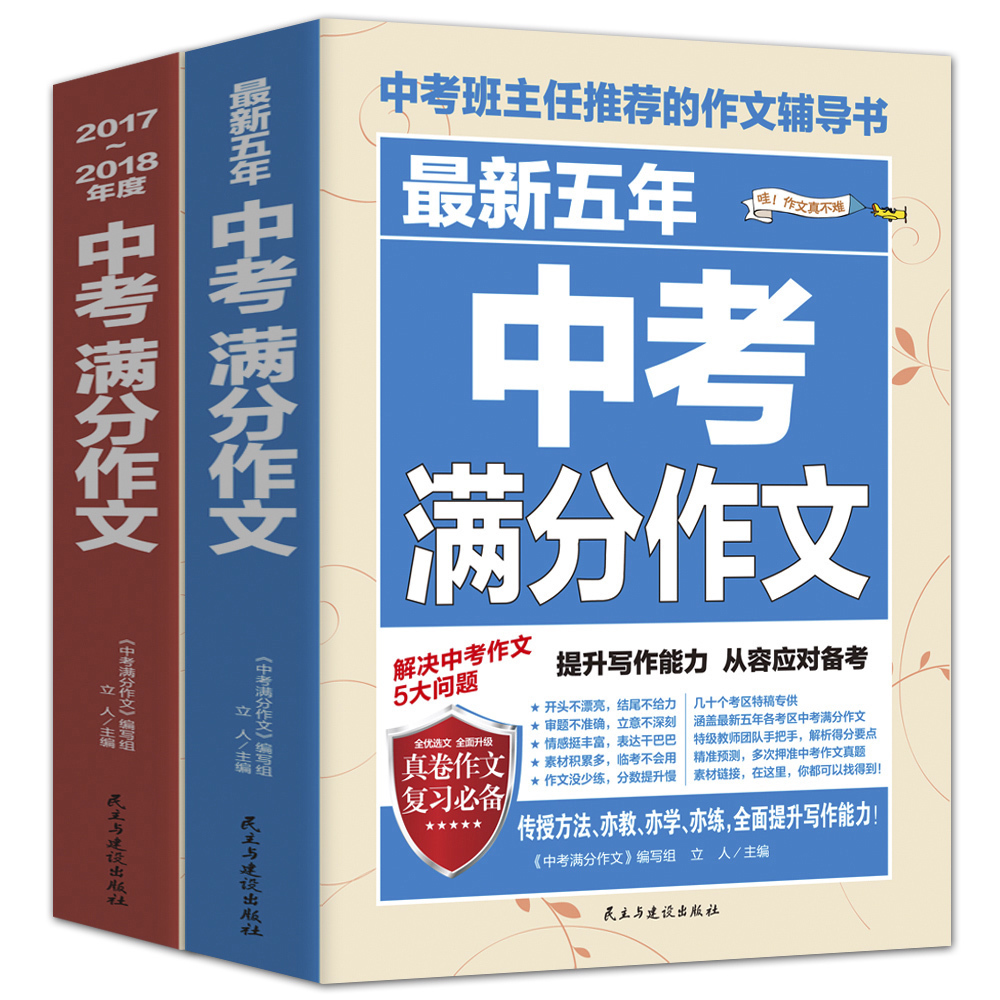 接力赛作文初中精彩片段_初中接力赛作文_中学生作文接力赛200字