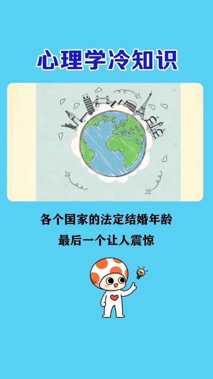 国家法定结婚年龄变化_其他国家法定结婚年龄_我们国家的法定结婚年龄是多少