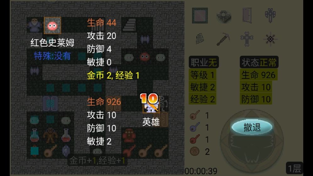 安卓版魔塔十一层怎么打_安卓版魔塔50层攻略_魔塔v1.1安卓版