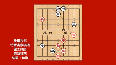 象棋杀局宝典~柳大华_象棋经典残局柳大华_宝典象棋局杀柳大华是哪一集