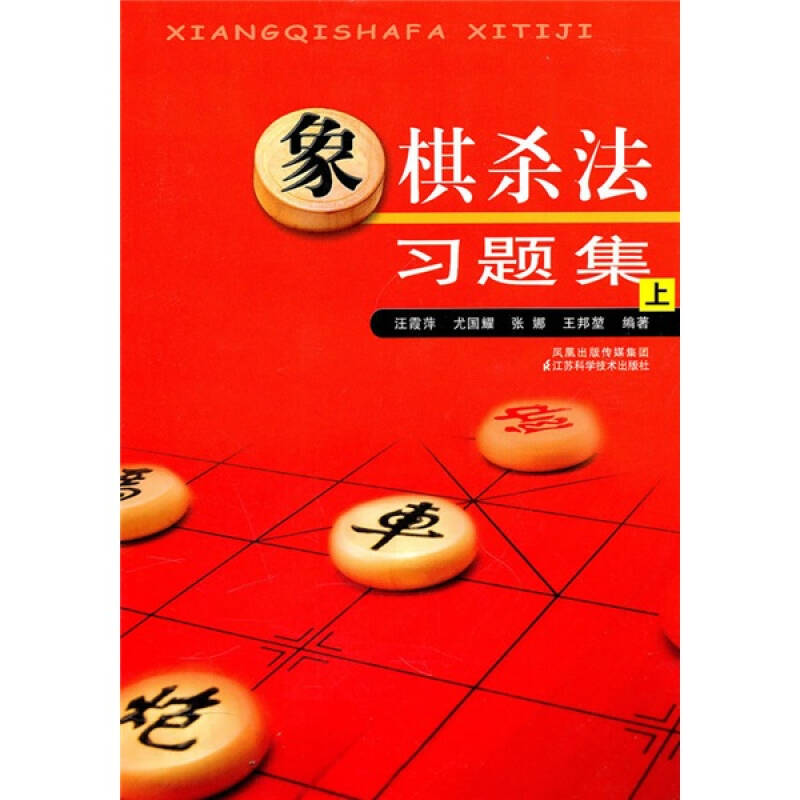 象棋杀局宝典~柳大华_象棋经典残局柳大华_宝典象棋局杀柳大华是哪一集