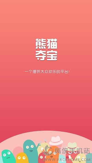 熊猫社区官方下载_下载熊猫社区_熊猫社区app官网