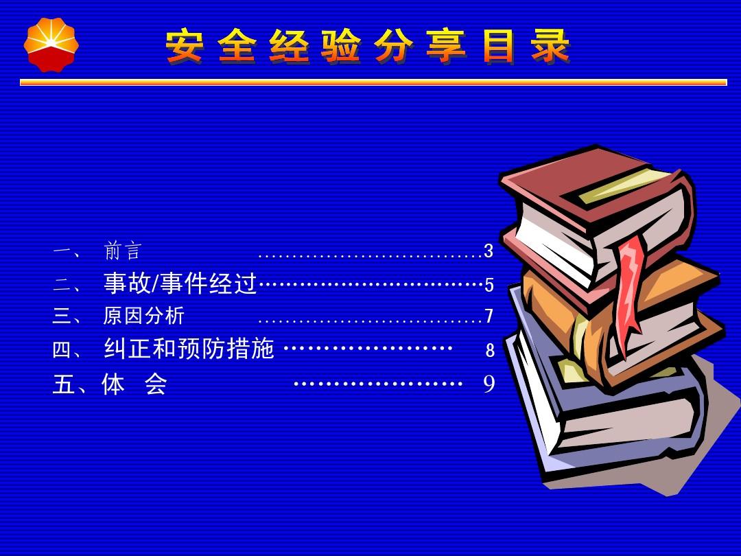 安全入离园教案反思：细节决定成败，孩子们的安全不容忽视