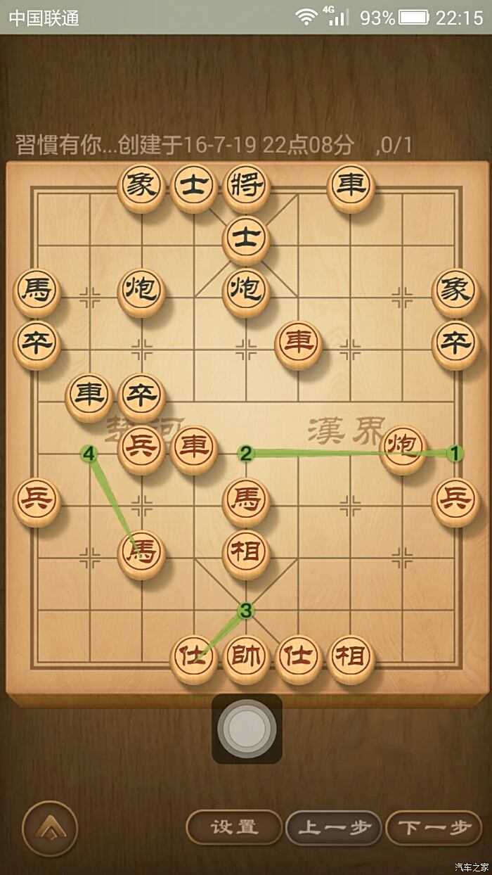 象棋杀招大全_象棋中常见的十种杀招教程_象棋经典杀招视频