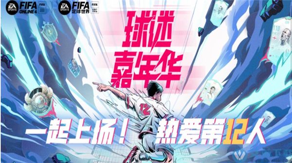 fifa 14和13-FIFA14 和 13：青春的见证，友