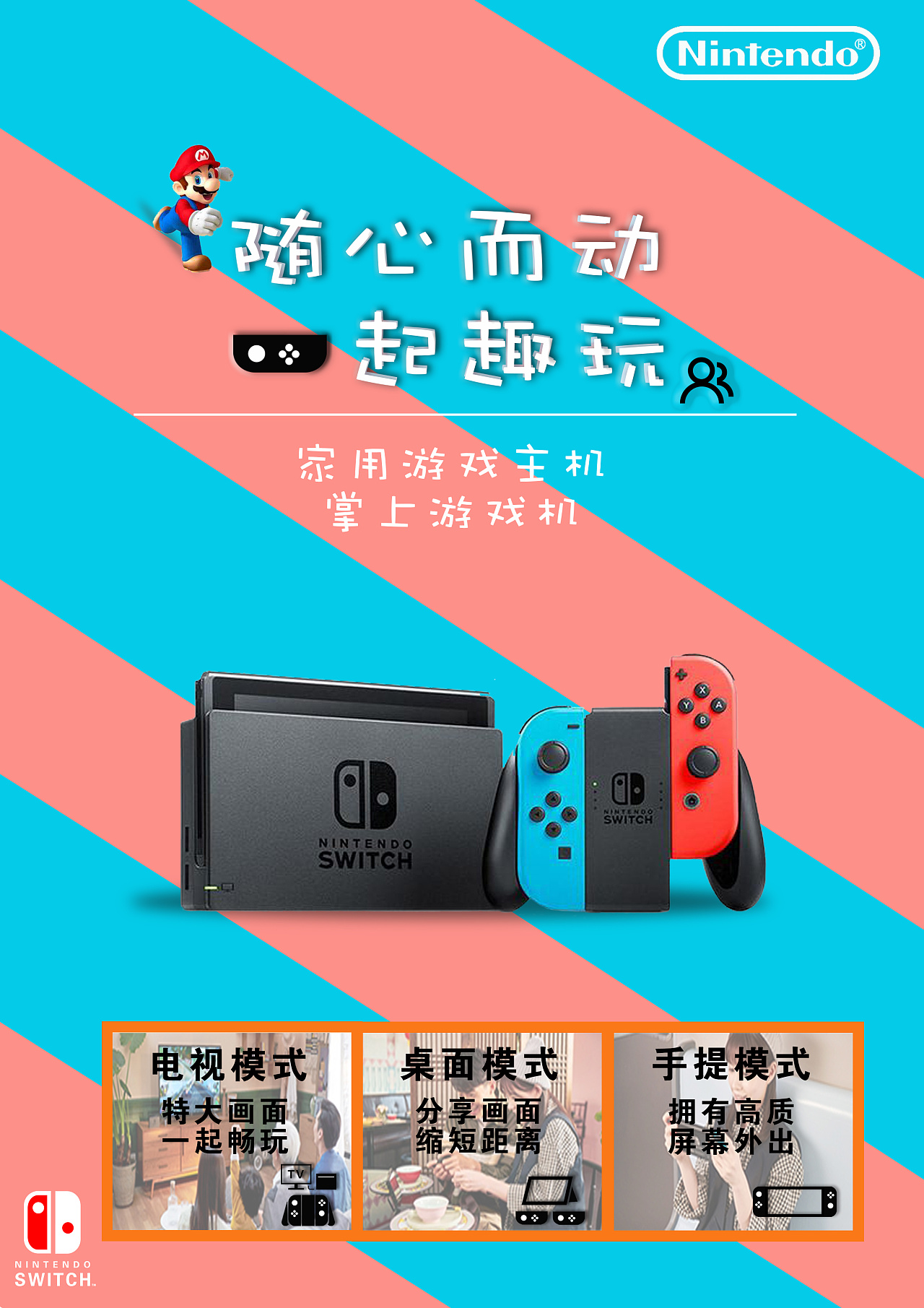 中文→粤语翻译_中文字幕的_nintendo switch 中文