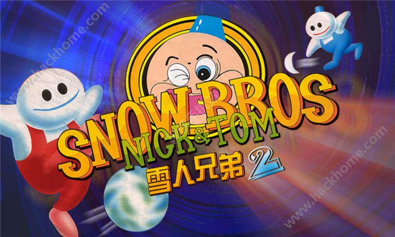 雪人兄弟安卓单机_单机安卓雪人兄弟怎么玩_雪人兄弟怀旧经典安卓