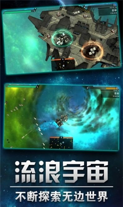 星际世界2-星际世界 2：释放内心探险欲望，建立星际帝国的奇